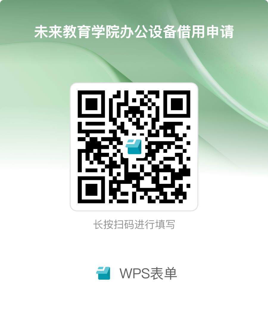 88038威尼斯检测中心办公设备借用申请.png